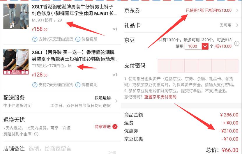 京东香港骆驼牌服装268减210组合券后58买大牌鞋服 京东 电商活动 第5张 京东香港骆驼牌服装268减210组合券后58买大牌鞋服 京东 电商活动 第5张