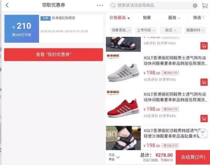 京东香港骆驼牌服装268减210组合券后58买大牌鞋服 京东 电商活动 第4张 京东香港骆驼牌服装268减210组合券后58买大牌鞋服 京东 电商活动 第4张
