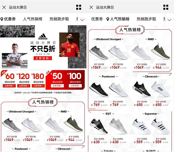 京东阿迪达斯运动大牌日爆款5折起,叠加用券最高减280元 京东 电商活动 第3张 京东阿迪达斯运动大牌日爆款5折起,叠加用券最高减280元 京东 电商活动 第3张