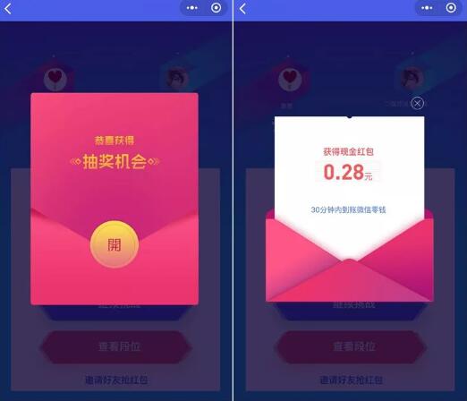 腾讯微证券股林王者小程序完成任务送随机微信红包 微信红包 活动线报 第3张 腾讯微证券股林王者小程序完成任务送随机微信红包 微信红包 活动线报 第3张