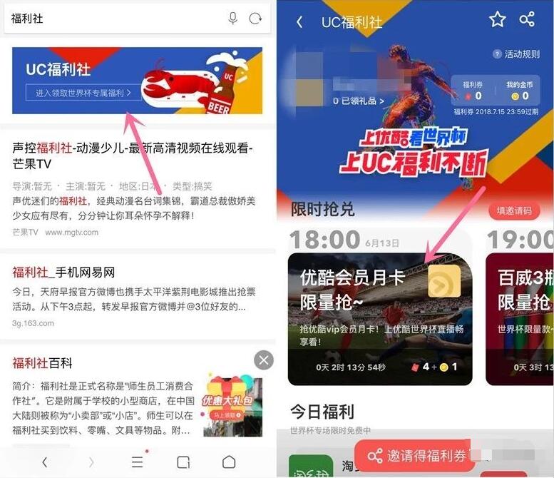 UC浏览器福利社每天兑换优酷黄金VIP会员月卡 免费会员VIP 活动线报  第2张
