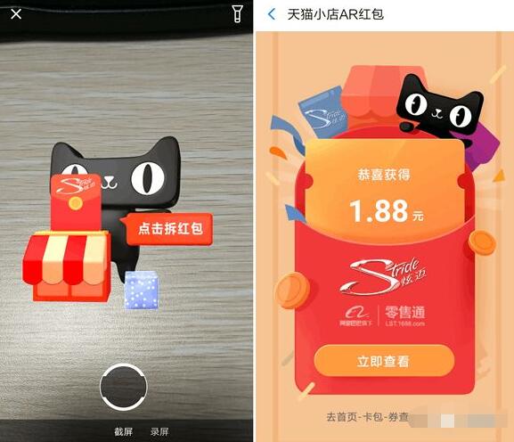 支付宝AR扫“炫迈”图标送天猫小店到店消费红包 支付宝红包 活动线报 第3张 支付宝AR扫“炫迈”图标送天猫小店到店消费红包 支付宝红包 活动线报 第3张