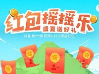 手机百度红包摇摇乐盛夏送好礼每天可拆6个红包 微信红包 活动线报 第1张 手机百度红包摇摇乐盛夏送好礼每天可拆6个红包 微信红包 活动线报 第1张
