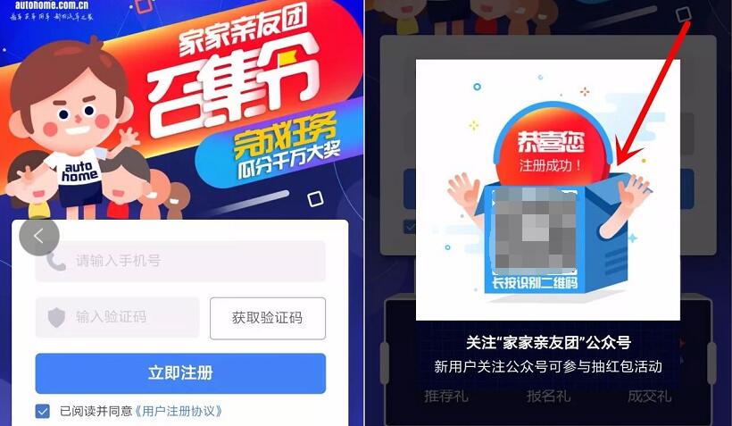 汽车之家亲亲家友团实名认证送5元现金红包 0撸羊毛 理财羊毛 第3张 汽车之家亲亲家友团实名认证送5元现金红包 0撸羊毛 理财羊毛 第3张