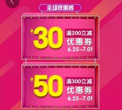 家乐福微信小程序免费领30+50元微信优惠券 优惠卡券 优惠福利  第2张