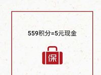 众安保险旗下马上飞送559积分兑换5元微信红包 微信红包 活动线报 第1张 众安保险旗下马上飞送559积分兑换5元微信红包 微信红包 活动线报 第1张
