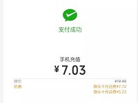腾讯微众银行微信充值话费享受随机立减5元左右 免费话费 优惠福利 第1张 腾讯微众银行微信充值话费享受随机立减5元左右 免费话费 优惠福利 第1张