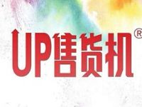 手机淘宝携手UP售货机送10元UP售货机红包 优惠卡券 优惠福利 第1张 手机淘宝携手UP售货机送10元UP售货机红包 优惠卡券 优惠福利 第1张