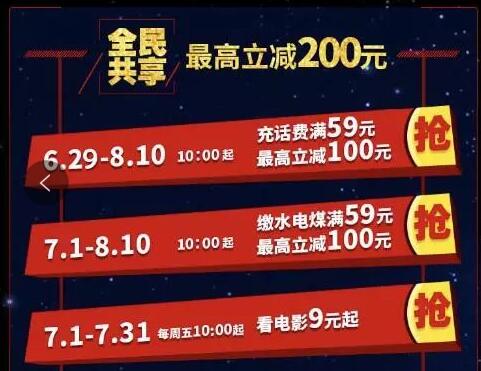 交通银行买单吧APP生活大作战充话费随机立减 免费话费 优惠福利  第3张