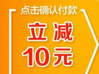 翼支付每周购电影票满20立减10，每周可享