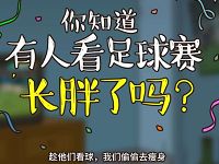 京东体育球赛瘦身季抽奖送100个京豆非必中 京东 活动线报  第1张