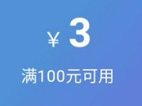 京东PLUS免费领取100 3元水电煤充值券 优惠卡券 优惠福利  第1张