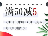 京东闪付Samsung Pay公交卡充值满50减5元