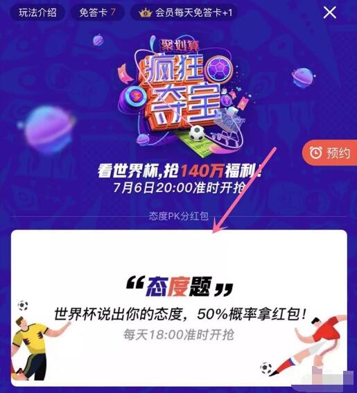 优酷携手聚换算疯狂夺宝答题瓜分130万淘宝红包 天猫淘宝 活动线报  第3张