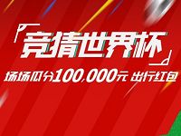青桔单车竞猜世界杯免费送5张1元青桔单车骑行券