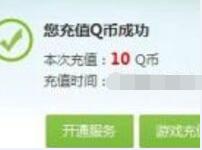 分期乐虚拟服务新老用户领取30元话费+5个Q币 免费话费 免费Q币 活动线报  第1张