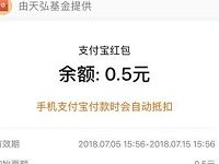 天弘基金刮刮卡抽奖送随机支付宝红包奖励 支付宝红包 活动线报  第1张