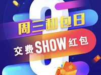 和包支付APP周三和包日单笔交易满50元送5元 免费话费 优惠福利 第1张 和包支付APP周三和包日单笔交易满50元送5元 免费话费 优惠福利 第1张