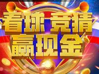 同程艺龙看球竞猜赢现金满1元可提现微信钱包 微信红包 活动线报 第1张 同程艺龙看球竞猜赢现金满1元可提现微信钱包 微信红包 活动线报 第1张