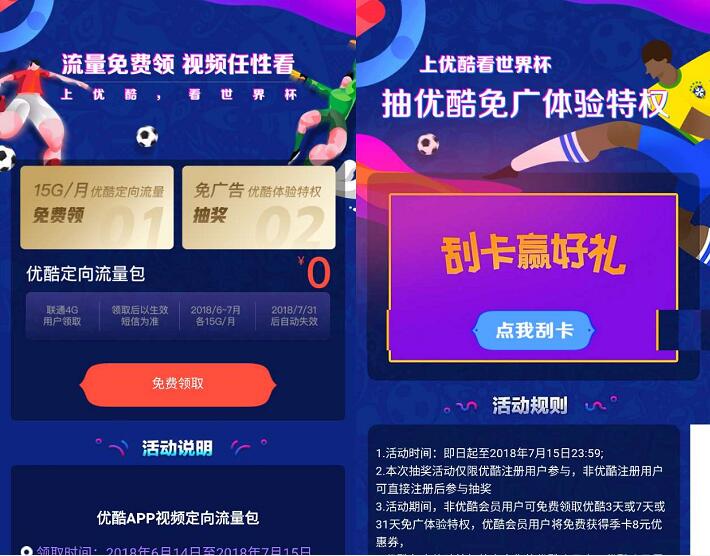 联通手机营业厅APP送优酷体验白银VIP会员 免费会员VIP 活动线报 第3张 联通手机营业厅APP送优酷体验白银VIP会员 免费会员VIP 活动线报 第3张