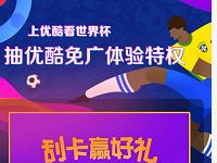 联通手机营业厅APP送优酷体验白银VIP会员 免费会员VIP 活动线报 第1张 联通手机营业厅APP送优酷体验白银VIP会员 免费会员VIP 活动线报 第1张
