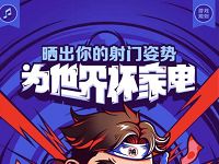 京东家电为世界杯JIA电游戏抽奖送100京豆非必中 京东 活动线报  第1张