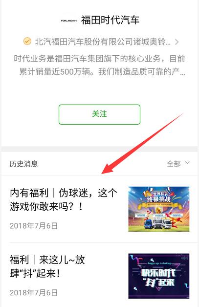 福田时代汽车世界杯终极挑战抽奖送2 100元手机话费 免费话费 活动线报 第3张 福田时代汽车世界杯终极挑战抽奖送2 100元手机话费 免费话费 活动线报 第3张