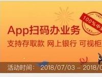 招商银行APP扫码办业务抽奖送5 20元话费券 免费话费 优惠福利  第1张