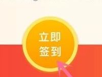 中国移动和家亲APP签到送流量每月领400M移动流量 免费流量 活动线报 第1张 中国移动和家亲APP签到送流量每月领400M移动流量 免费流量 活动线报 第1张