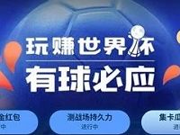 应用宝APP集生活卡瓜百万现金可兑换Q币/现金 微信红包 免费Q币 活动线报  第1张