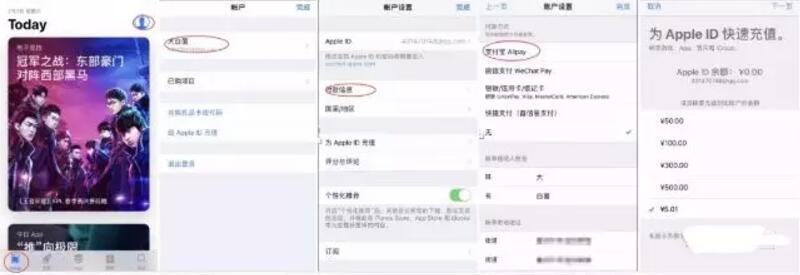 支付宝X苹果每周抽奖,送最高50元苹果红包充余额 Apple Store红包 支付宝红包 活动线报 第4张 支付宝X苹果每周抽奖,送最高50元苹果红包充余额 Apple Store红包 支付宝红包 活动线报 第4张
