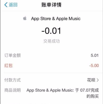 支付宝X苹果每周抽奖,送最高50元苹果红包充余额 Apple Store红包 支付宝红包 活动线报 第6张 支付宝X苹果每周抽奖,送最高50元苹果红包充余额 Apple Store红包 支付宝红包 活动线报 第6张