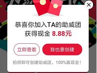 美颜相机APP世界杯活动为热爱站队送最高888元现金 0撸羊毛 理财羊毛 第1张 美颜相机APP世界杯活动为热爱站队送最高888元现金 0撸羊毛 理财羊毛 第1张