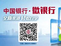 中国银行APP充值话费随机立减最高可减10元 免费话费 优惠福利 第1张 中国银行APP充值话费随机立减最高可减10元 免费话费 优惠福利 第1张