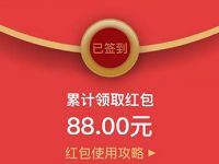 银联云闪付APP开户签到转账送4个最高88元红包 0撸羊毛 理财羊毛  第6张