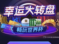 苏宁畅玩世界杯幸运大转盘抽奖送最高99.99元话费券 免费话费 优惠福利  第1张