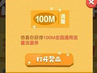 和家亲APP上传全家福抽奖送100 500M移动流量 免费流量 活动线报 第1张 和家亲APP上传全家福抽奖送100 500M移动流量 免费流量 活动线报 第1张
