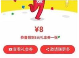 一淘APP首次输入邀请码送800集分宝=8元现金 支付宝红包 活动线报  第1张