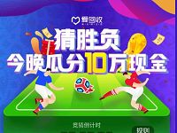 爱回收世界杯猜胜负瓜分10万现金送优酷VIP会员 免费会员VIP 微信红包 活动线报 第1张 爱回收世界杯猜胜负瓜分10万现金送优酷VIP会员 免费会员VIP 微信红包 活动线报 第1张