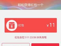 手机天猫专享日惊喜88红包雨领取最高88元红包 天猫淘宝 活动线报 第1张 手机天猫专享日惊喜88红包雨领取最高88元红包 天猫淘宝 活动线报 第1张