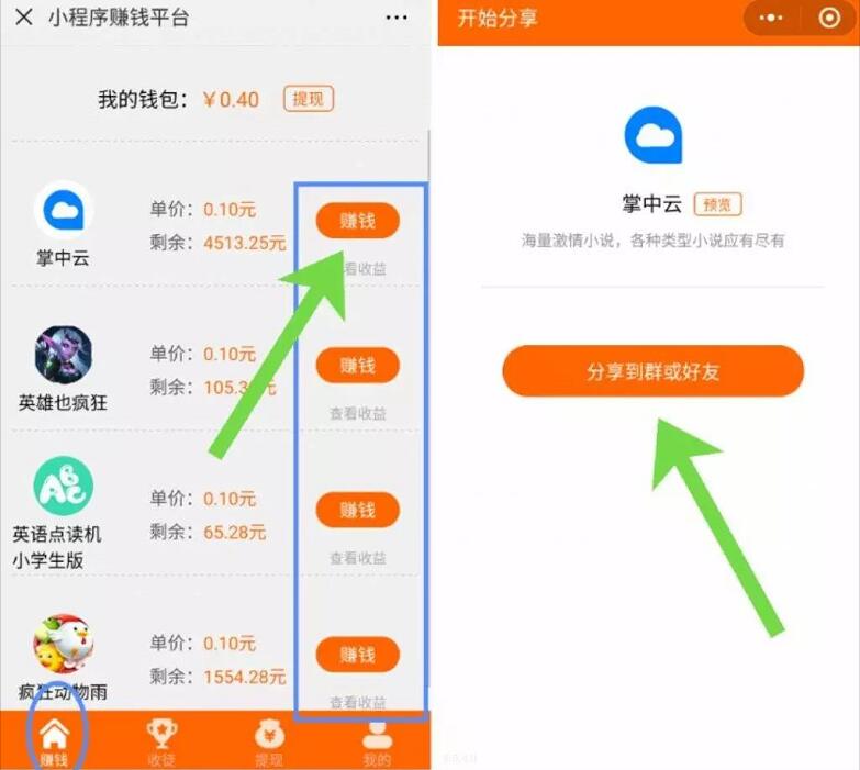 小赚宝微信小程序点击赚钱送最少1元微信红包秒到 微信红包 活动线报 第3张 小赚宝微信小程序点击赚钱送最少1元微信红包秒到 微信红包 活动线报 第3张