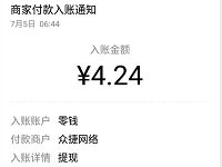 小赚宝微信小程序点击赚钱送最少1元微信红包秒到 微信红包 活动线报 第1张 小赚宝微信小程序点击赚钱送最少1元微信红包秒到 微信红包 活动线报 第1张