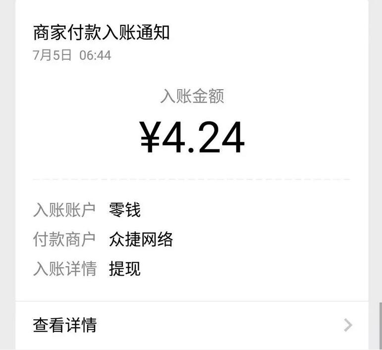小赚宝微信小程序点击赚钱送最少1元微信红包秒到 微信红包 活动线报 第4张 小赚宝微信小程序点击赚钱送最少1元微信红包秒到 微信红包 活动线报 第4张