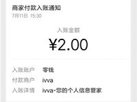 ivva小程序完善求职信息70%以上送2元微信红包 微信红包 活动线报 第1张 ivva小程序完善求职信息70%以上送2元微信红包 微信红包 活动线报 第1张