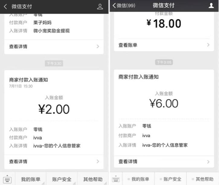 ivva小程序完善求职信息70%以上送2元微信红包 微信红包 活动线报 第4张 ivva小程序完善求职信息70%以上送2元微信红包 微信红包 活动线报 第4张