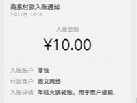 发福啦微信小程序兼职平台做任务提现10元微信红包 微信红包 活动线报 第1张 发福啦微信小程序兼职平台做任务提现10元微信红包 微信红包 活动线报 第1张
