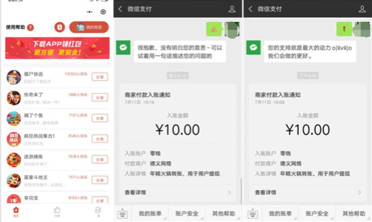发福啦微信小程序兼职平台做任务提现10元微信红包 微信红包 活动线报 第3张 发福啦微信小程序兼职平台做任务提现10元微信红包 微信红包 活动线报 第3张
