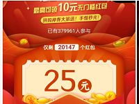 京东拼购全民瓜分红包送10元京东无门槛券撸实物 免费实物 京东 活动线报 第1张 京东拼购全民瓜分红包送10元京东无门槛券撸实物 免费实物 京东 活动线报 第1张