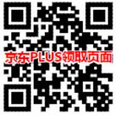 爱奇艺5折89元买购1年爱奇艺VIP会员+1年京东plus会员 免费会员VIP 活动线报 第4张 爱奇艺5折89元买购1年爱奇艺VIP会员+1年京东plus会员 免费会员VIP 活动线报 第4张