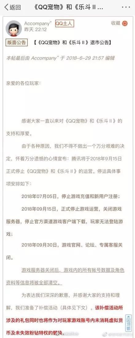 QQ宠物停止运营老用户领取20 500Q币补偿 免费Q币 活动线报 第1张 QQ宠物停止运营老用户领取20 500Q币补偿 免费Q币 活动线报 第1张